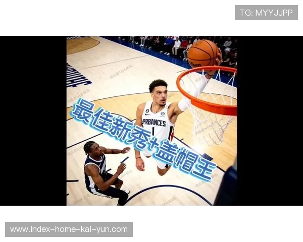 文班亚马新秀赛季展现统治力 马刺状元与詹姆斯对决受关注 文班亚马新秀赛季展现统治力 马刺状元与詹姆斯对决受关注